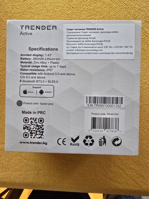 Trender Active smart watch