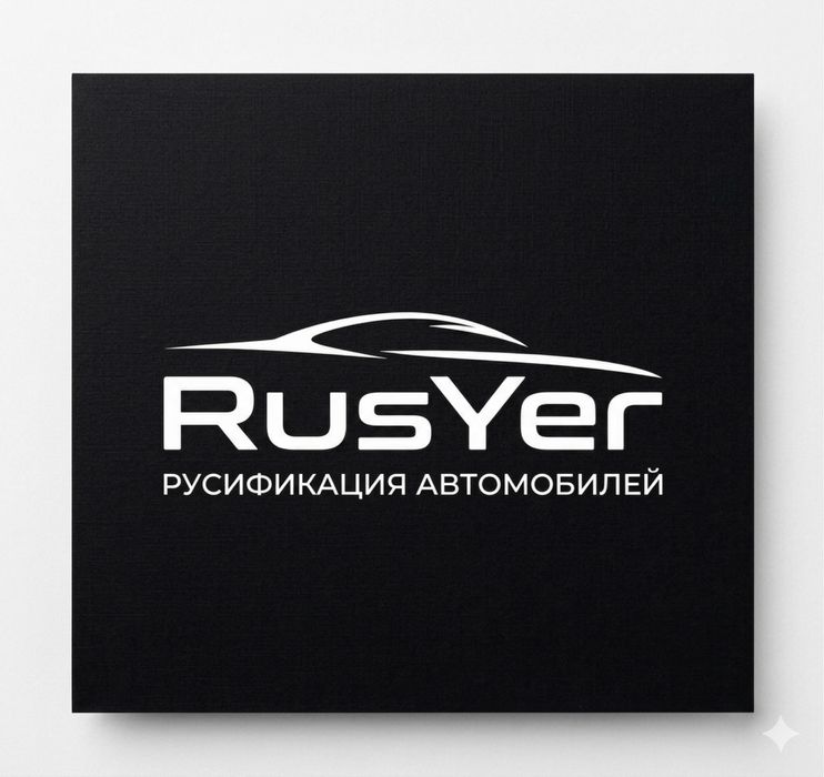 Русификация CHANGAN