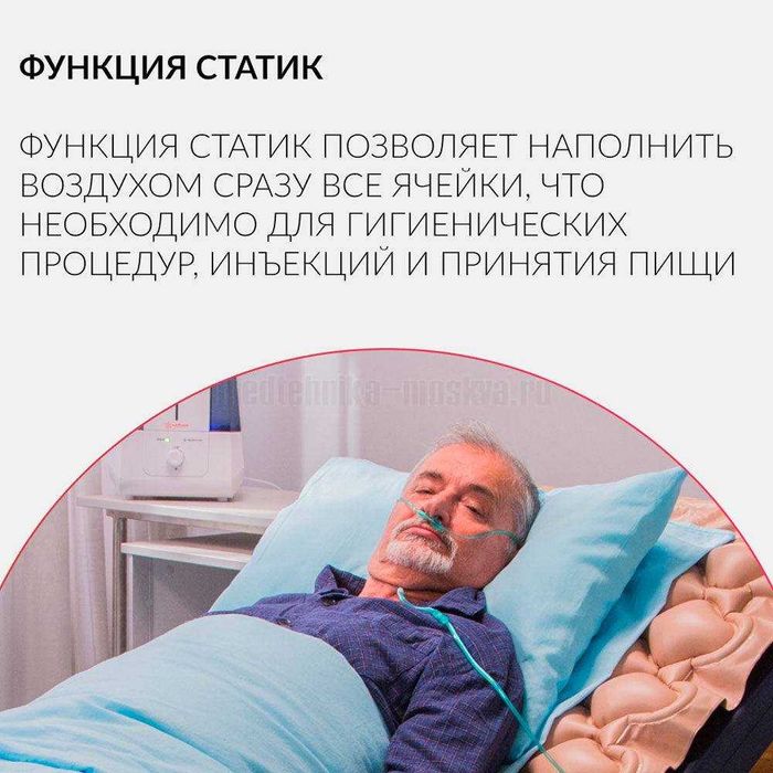 Матрас  Матрас противопролежневы Лечебные матрасы.