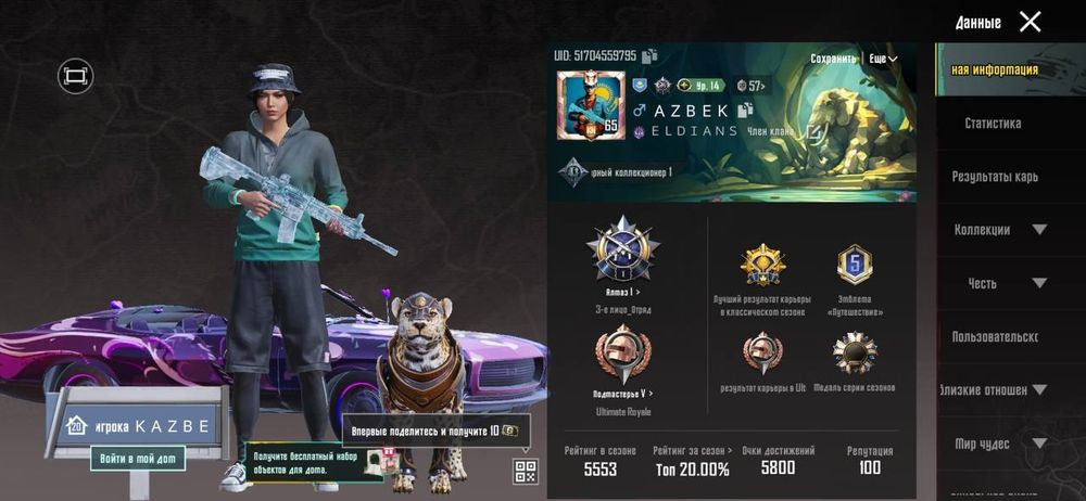 Аккаунт Pubg mobile