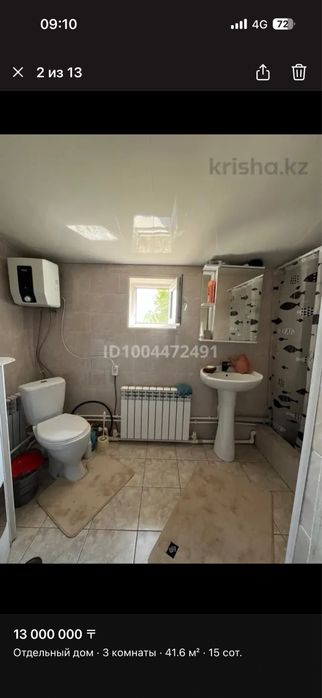 Продается дом загородом