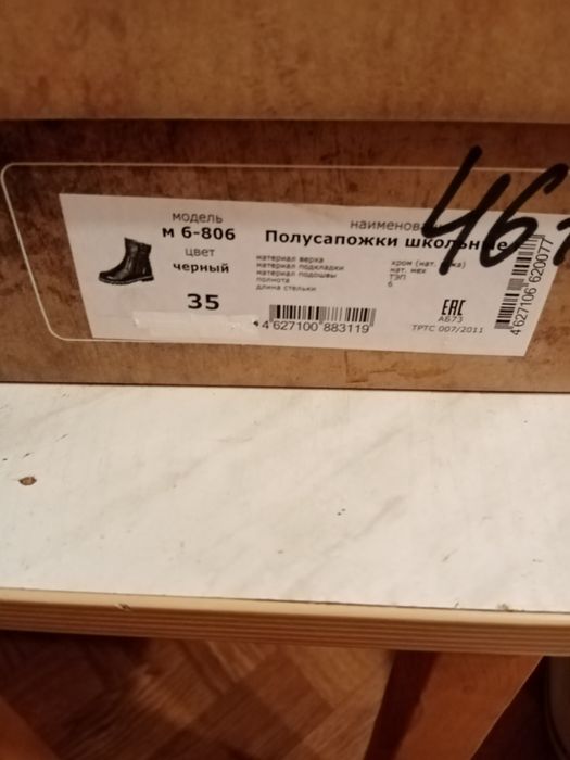 Зимние сапоги 35.