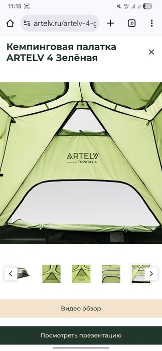 Кемпинговая палатка