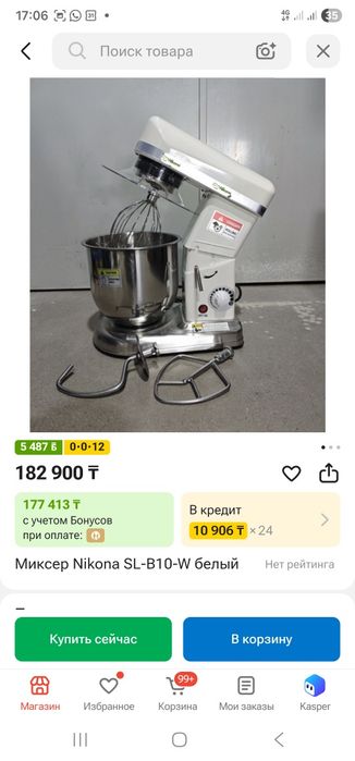 Продам миксер б/У в отличном состоянии