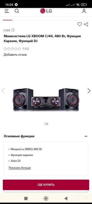 Продаю музыкальный центр