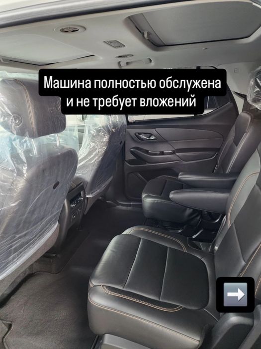 Srochniy Traverse 2020 yil sotiladi