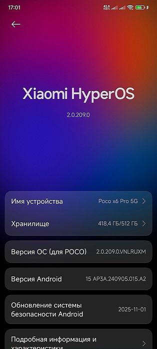 Poco x6 pro 5G  512/12