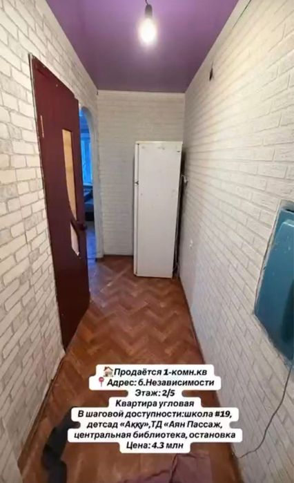 Продается однокомнатная квартира