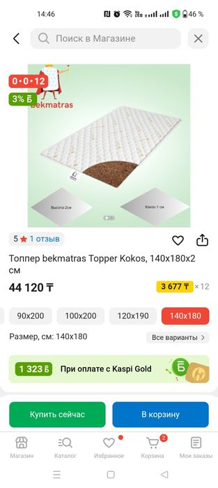 Продам два топпера, в нормальном состоянии.