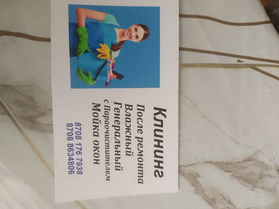Уборка домов,коттедж, помещение