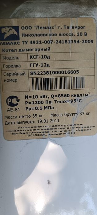 Продам газовый котёл