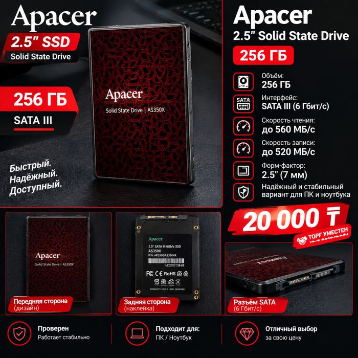 Ssd 256 gb ссд 256 гб новый