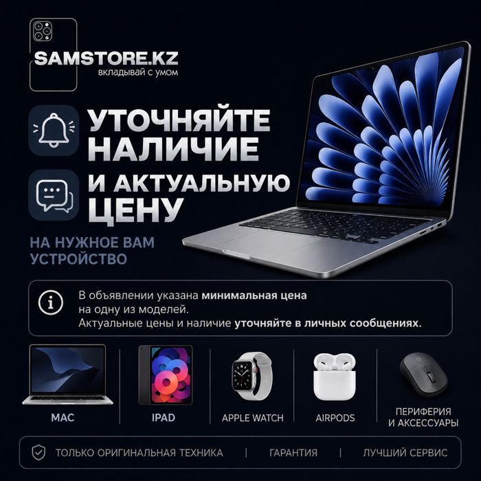 Macbook air 13.6” m5 макбук эйр 15 оригинал 2026 м4 m5 m apple