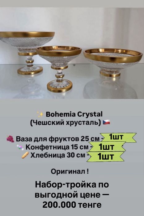 Срочно продаю оригинал посуда в Актау