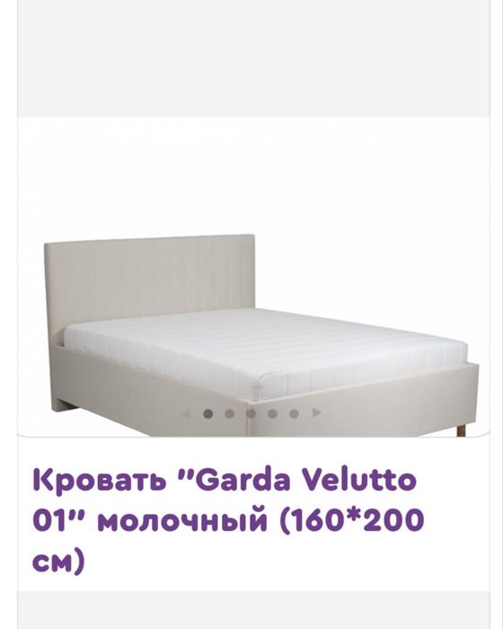 Кровать двухспальная
