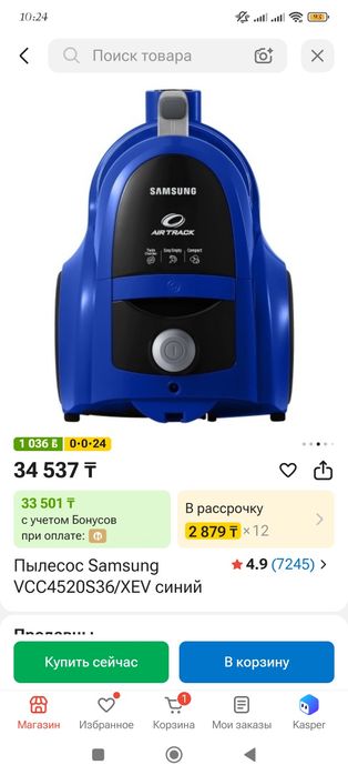 Продам Пылесос Samsung