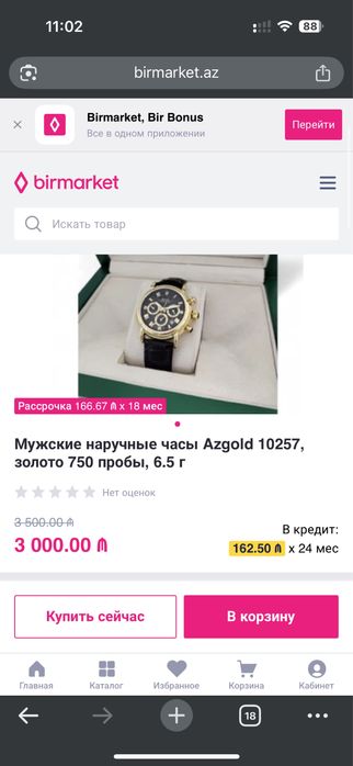 Золотые часы rolex