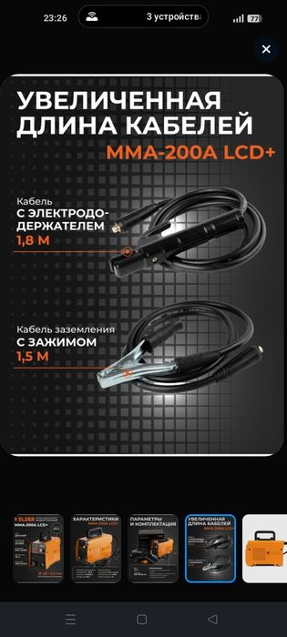 сварочный апарат мини россия