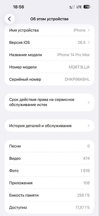 iPhone 14 pro max