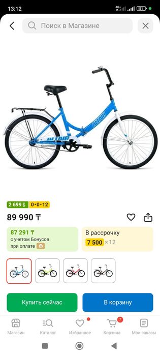 Продам велосипед алтоир