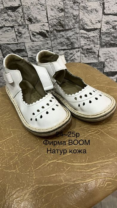 Детская обувь