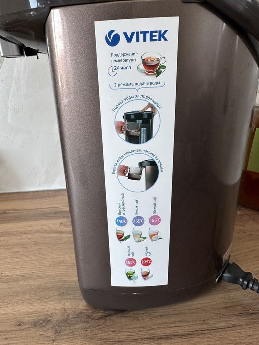 Продаю Термопот Vitek VT-1193