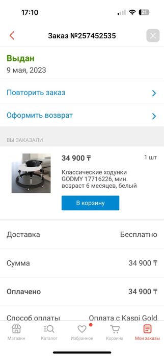 Продаются ходунки детские