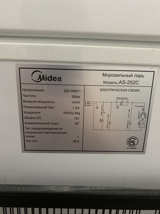Морозильник Midea AS-252C