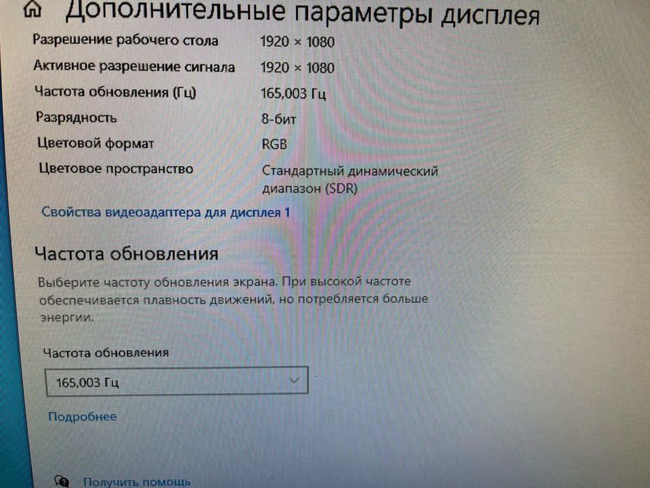 Монитор 165 герц 24” Acer