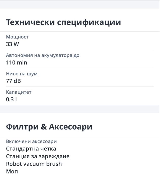 Робот прахосмукачка Xiaomi Mi Mop PRO