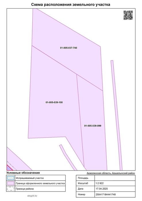 Земельный участок 7 га