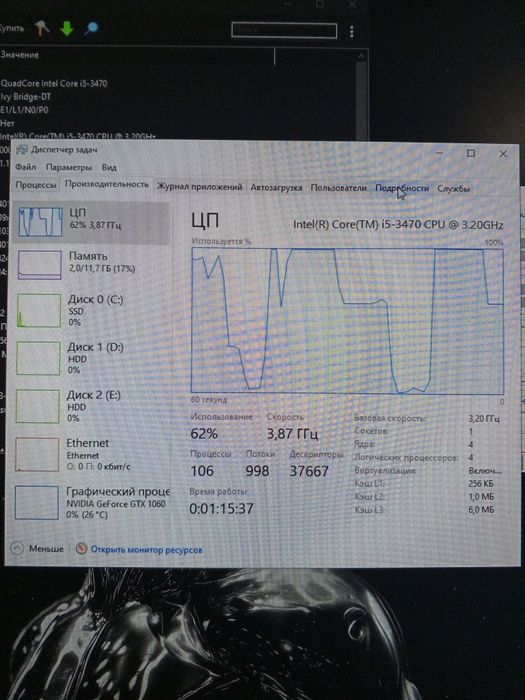 Игровой компьютер комплект