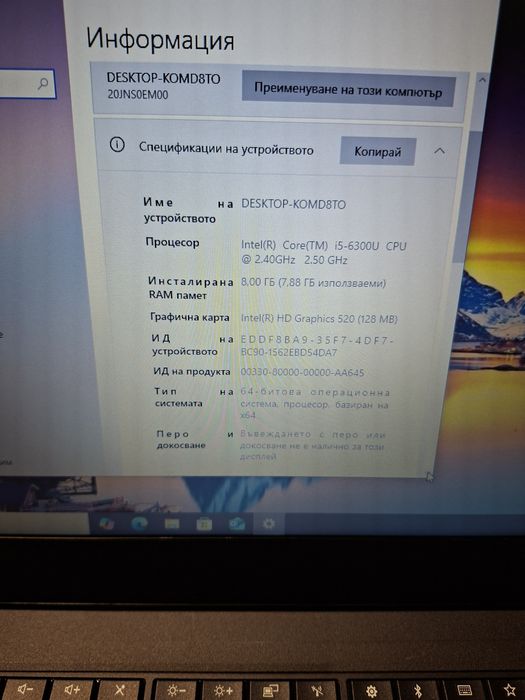 Lenovo T470-i5 6300u/8гб/256гб м.2