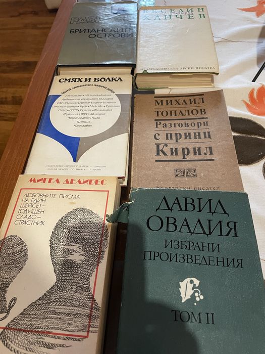 Книги от домашната библиотека
