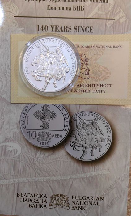 10 лева 2016 година "140 години от Априлско въстание"