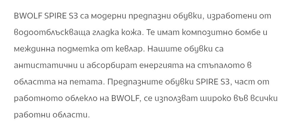 Работно обувки bwoff Нови