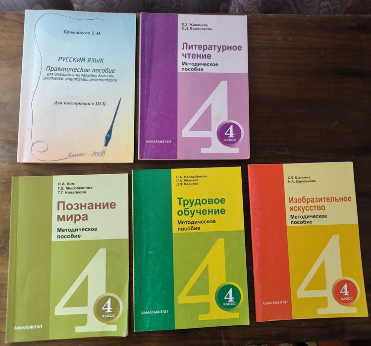 Книга Методическое пособие