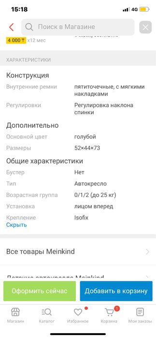 автокресло для авто