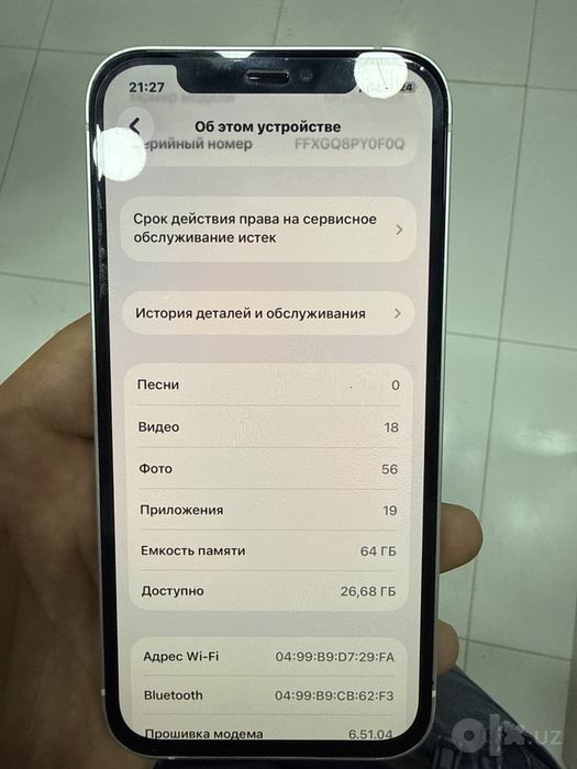 Iphone 12 без каропка
