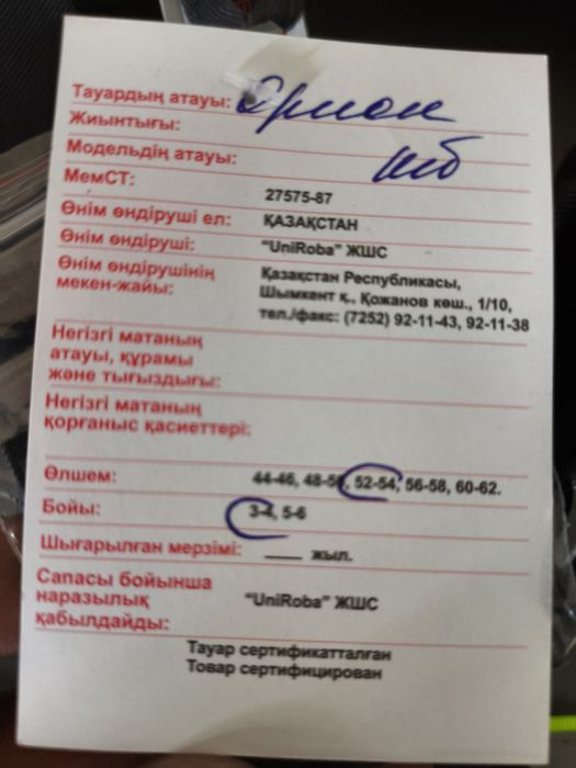 Продам спецодежду
