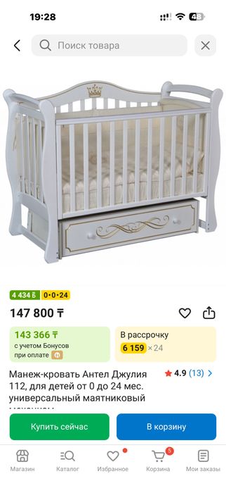 Продам Манеж кровать Антел Джулия