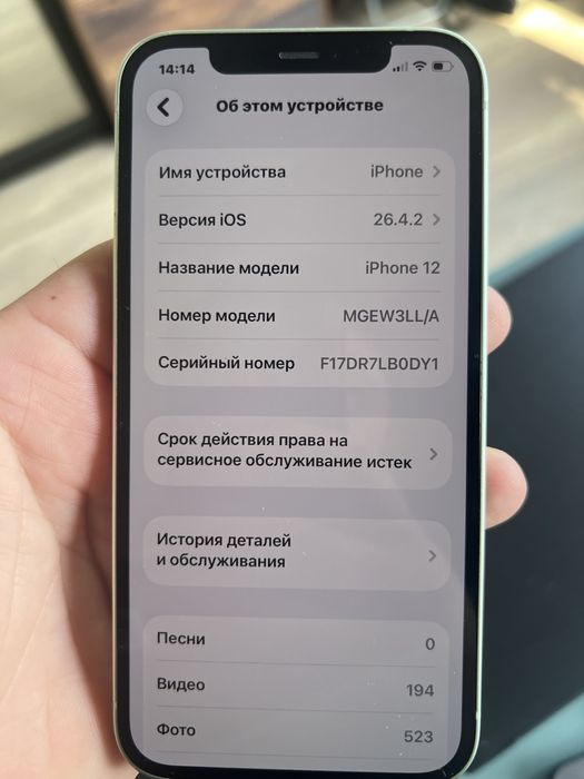 Продам Iphone 12 128гб