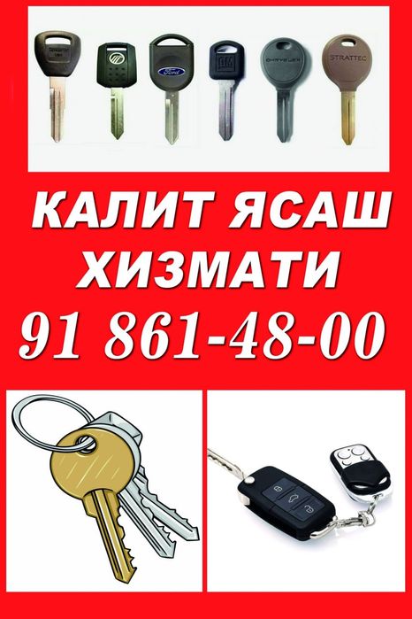 Эшик очиш калит ясаш замок урнатиш ишлари булса тел килинг