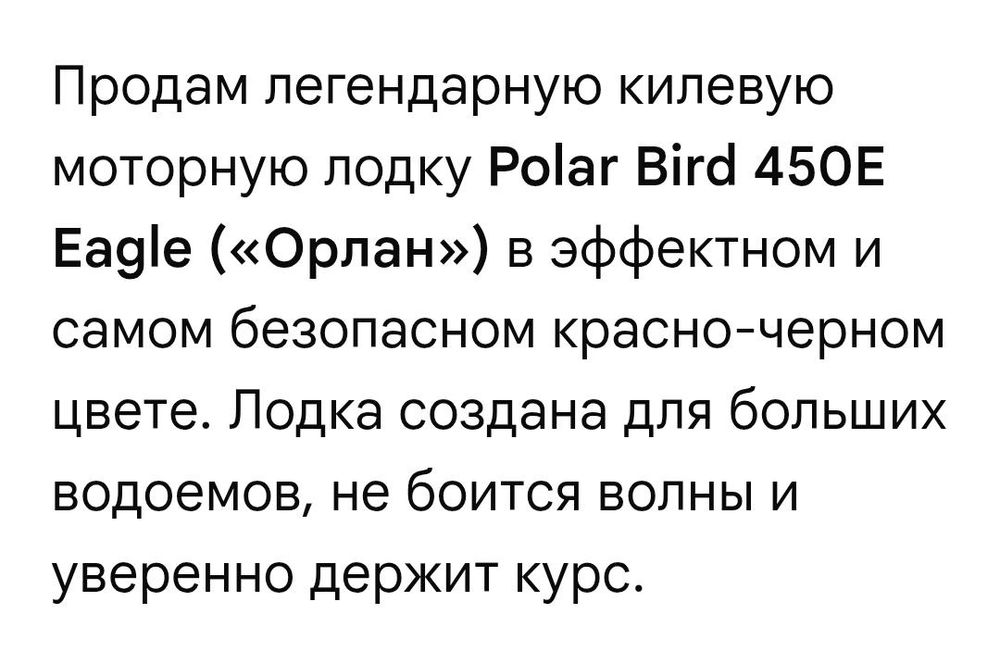 Продам лодку Орлан