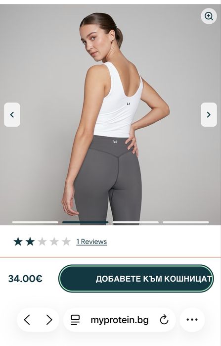 Дамски топ -  My Protein