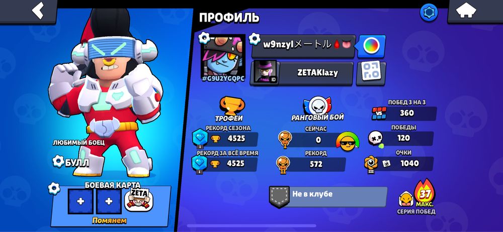 Бравл старс аккаунт