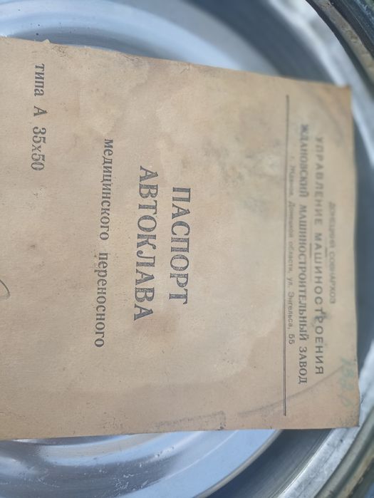 Продам автоклав советское качество