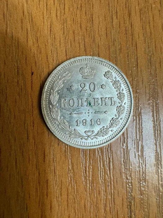 Серебряные монеты Царской России.