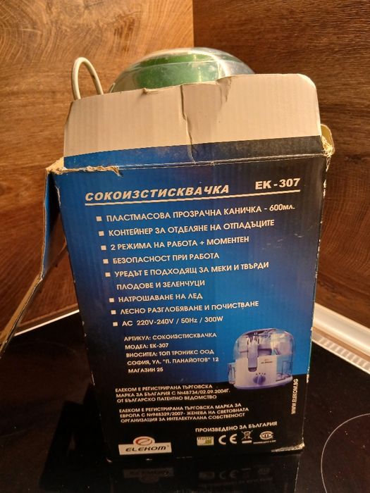 Сокоизтисквачка за плодове