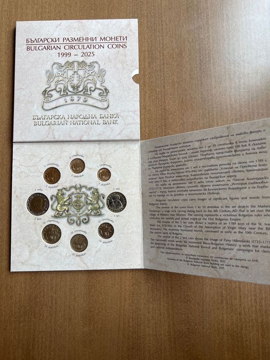 Български разменни монети UNC 1999-2025
